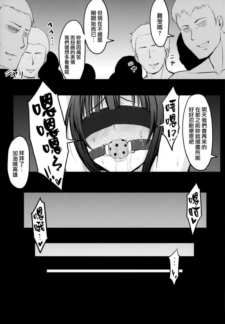 Kantai Dorei Takao