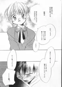 [Anthology] COMIC ShotaKING Vol.1 Otokonoko ga Suki Desu.