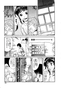 [Kinoshita Rei] Kodomono Shirushi