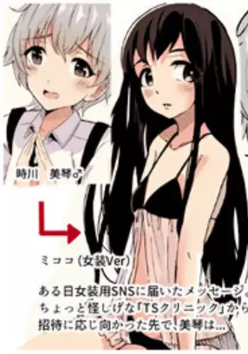 ウチの子がえっちな敵と戦って敗北する話