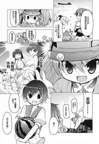 (C88) [EAR-POP (Misagi Nagomu)] Kata no Ue no Ryuujou 3 - Shoujo no Alma (Kantai Collection -KanColle-) [Chinese] [ca424940个人汉化]