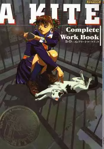 FANSERVICE COMPLETE BOOK