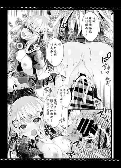 [Rocomani (Manatsu Roco)] Imouto no Tame nan dakara ne? Monochro Ban 1+2+α [Chinese] [新桥月白日语社] [Digital]