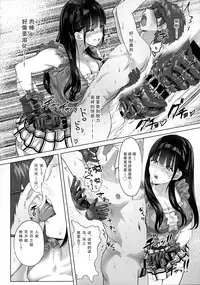 (COMIC1☆12) [nul_Neverland (Navier Haruka 2T)] Ona-Club. [Chinese] [胸垫汉化组]
