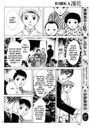 Sakura Gari Vol. 1