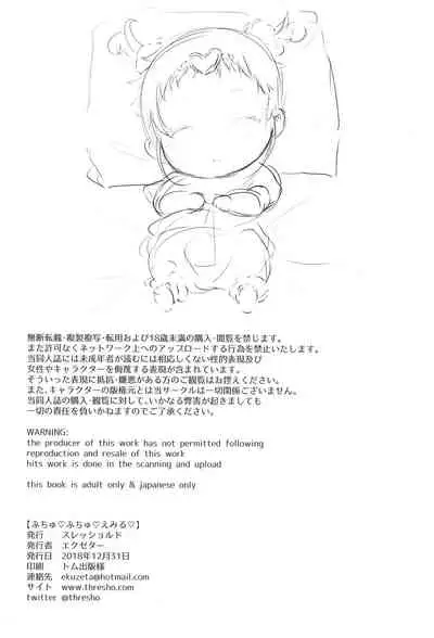 Buchu Buchu Emiru