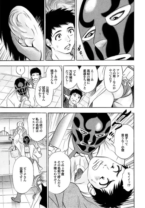 Sports Bishoujo to Seikou vol. 1
