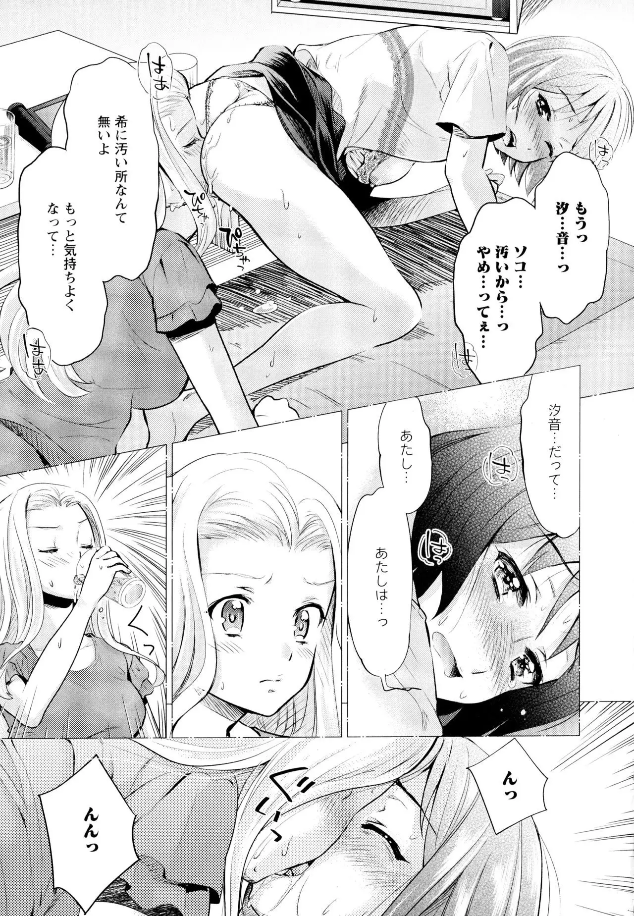 Aya Yuri Vol. 6