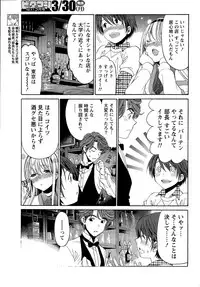 [Kobayashi Takumi] Crystal Days Ch. 1-13