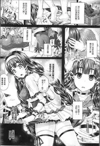 [Taniguchi-san] Tamashii Insert ~Fushigi Appli de Anoko ni Hyoui~ [Chinese]