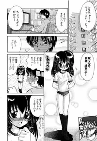 COMIC Moe Hime Vol. 2