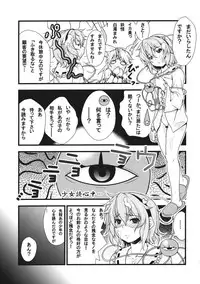 (Reitaisai 9) [Maruiro Kikou (846gou)] Yuugi to Shotakko ga Zukkon Bakkon Suru Hon (Touhou Project)