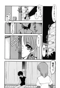 [Kazasuzu] Meikai Ningyou