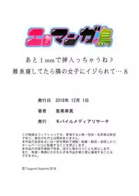 Ato 1mm de Haicchau ne? Zakone Shitetara Tonari no Joshi ni Ijirarete... 1-10