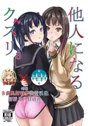 百華莊10 《禁断介護 白衣の金銀双刹》