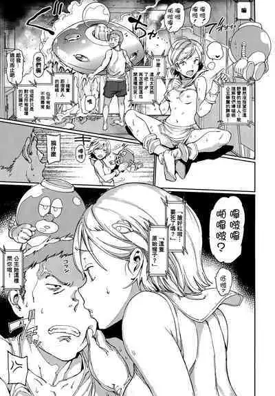 [mogg] Tanetsuke Program - The program of pregnancy + Toranoana Gentei Leaflet + Melonbooks Gentei Shousasshi [Chinese] [篆儀通文書坊漢化]