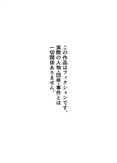 [Icchao Murasakiimoren new] Yuurei ni Nottorare Osoto de Ikenai Koto o Hajimeta Okaa-san