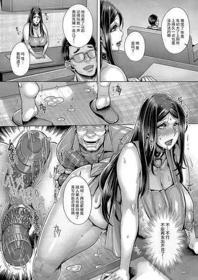 [Momofuki Rio] Shinen e no Sasoi (COMIC AUN 2021-12) [Chinese] [不咕鸟汉化组] [Digital]