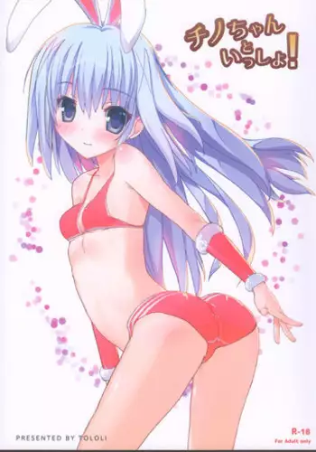 Gokubuto PeniBan to Loli Gunjin