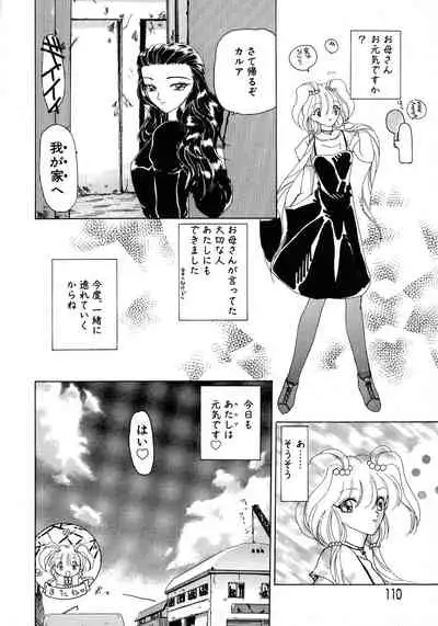 Kurikara Kessakushuu - Mahou Trouble NEO