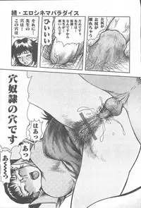 COMIC Muga 2003-11 Vol.3