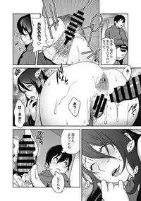 [Kotoyoshi Yumisuke] Haha to Ane to Aoi Ichigo no Fromage - Fromage of mother and an older sister and a blue strawberry