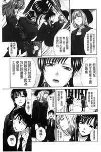 [Itaba Hiroshi] Haha Futari | 母親二人 [Chinese]