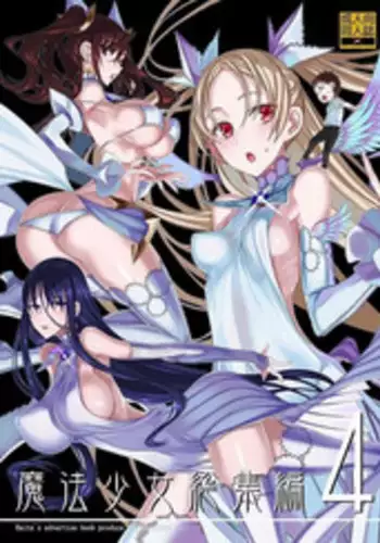 skeb na Gensou Shoujo Shuu