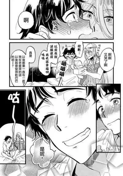 Josou Onii-san ga Nonke o Torotoro ni Naru made Kaihatsu Shitara 6 丨女裝大哥哥把直男黏糊糊的地方開發了的話 只靠後面高潮的樣子讓我看看吧 6