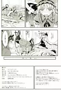 (C81) [YURIRU-RARIKA (Kojima Saya, Lazu)] R Shoku 2 Bangaihen -Toraware Alice- (Touhou Project)