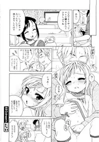 [Inuboshi] Oniichan ga, Suki.