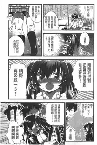 [Ichihaya] Naka Yoshikkusu [Chinese]