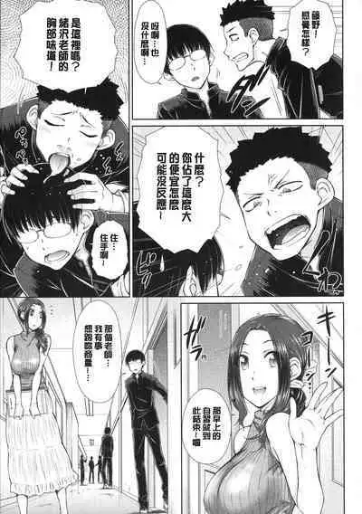 Maru Maru Maru Suki na Boku no Yome ga Onna Kyoushi na Ken - She likes sexual intercourse in wives. | 很喜歡愛愛的我的妻子是女教師事件