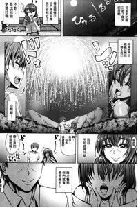 [Tanizakura Shidare] Daisuki Koubi shiyo [Chinese]
