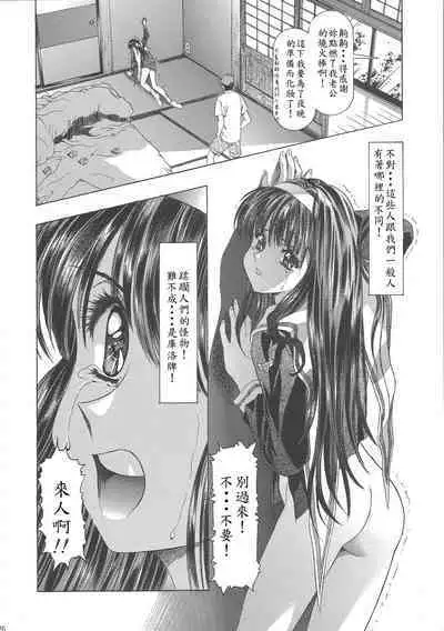 (C68) [Henreikai (Kawarajima Koh)] Sakura Ame Wide Ban ~Tomoyo no Nagaiyoru~ Ch. 1-3 (Cardcaptor Sakura) [Chinese] [霸宋漢化]