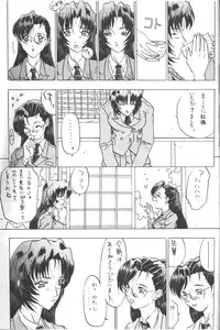(CR20) [METAL (Katagiri Maya, Azuki Kurenai, Kagerou 1991)] Rougetsu Toshi COMIC BOOK 5