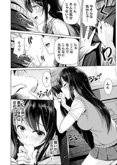 もう少しで奥まで挿入っちゃうよ？委員長に誘惑されてナカまで絶頂マッサージ