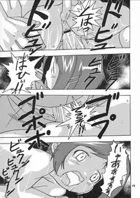 (C62) [YOUKI M.K.C (Youki Akira, Saeki Tatsuya)] Chiisaiko wa Suki desu ka (Figure 17)