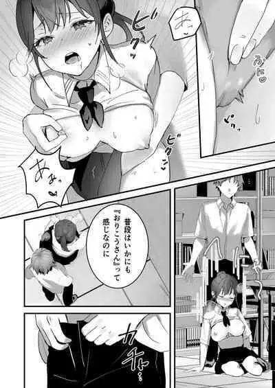 Orikou-san 1+2