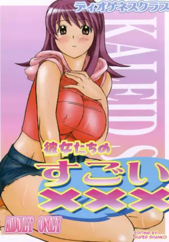 Me no Kakureteiru Kanojo-tachi