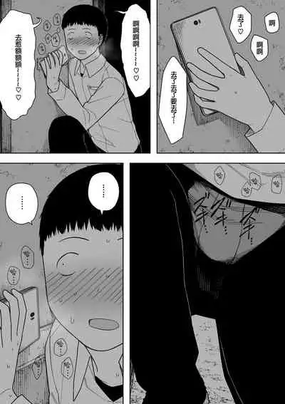 [NT Labo (NT Robo)] Nande Sonna Yatsu ga Iin da yo... -Jijii to Uwaki Ninshin Saikon shita Kaa-san - [Chinese][咸鱼社团汉化组]