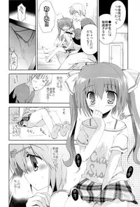 (C84) [Korisuya (Korisu)] Takuhai Terror ni Attara Imouto to H Dekite Shimatta