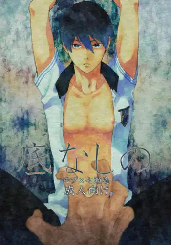 (SUPERKansai20) [KANGAROO KICK (Takagi Takumi)] Please arrest me. (Free!) [English] [ebil_trio]