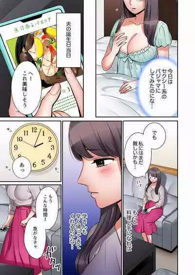 [Nanashiki Fuka] "Ato 3-kai wa Ikeru yo ne?" Otto no Kitaku Mae, Zetsurin Gitei ni Nando mo Hametaosareru Tsuma 01-25
