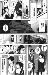[Shinobu Tanei] Giri nara Kyoudai Renai shite mo Ii yo ne | 義理的話兄妹恋愛也應該沒問題吧 [Chinese]