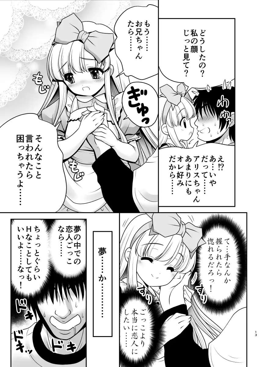 Naka ni Dashichau Koibito Gokko