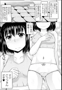 COMIC Masyo 2013-05