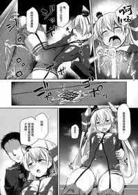 (C91) [flicker10 (Kuronyan)] Himitsukaze (Kantai Collection -KanColle-) [Chinese] [CE家族社]