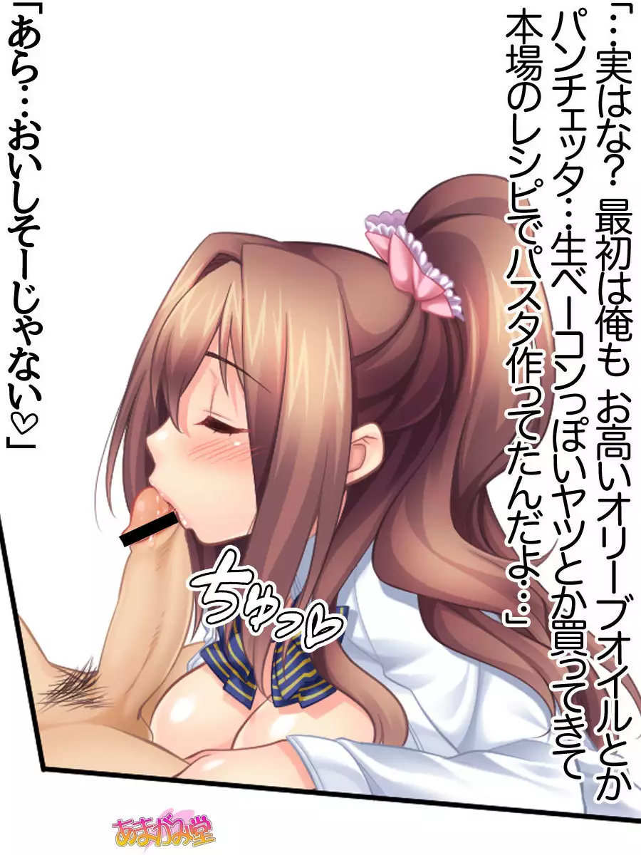Kumi-chan wa Moto Bitch! Sex nochi Oishii Gohan♡ Ch. 1-13.5