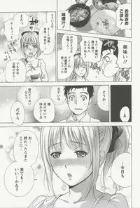 [Fujisaka Kuuki] Nurse o Kanojo ni Suru Houhou - How To Go Steady With A Nurse 3